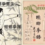 1953 Praying Mantis Boxing Manual